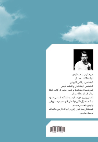 پست پنجره باغ گلیسم
